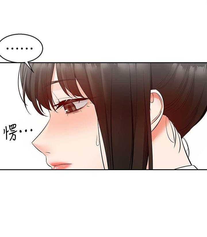 《深夜噪音》第93话 93 第10页