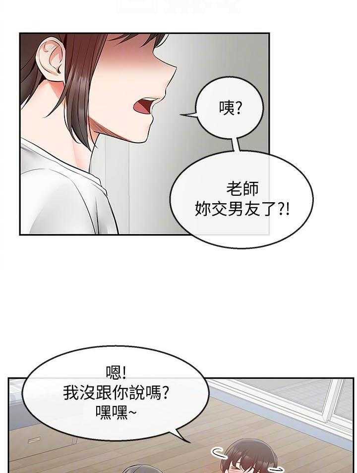 《深夜噪音》第93话 93 第13页