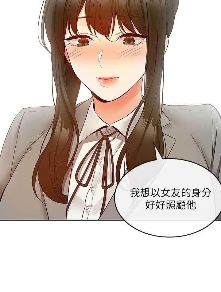 《深夜噪音》第93话 93 第15页