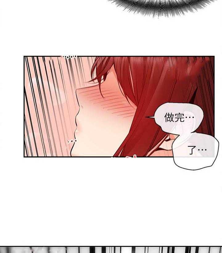 《深夜噪音》第93话 93 第2页