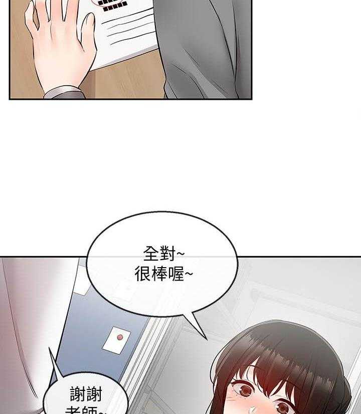 《深夜噪音》第93话 93 第8页