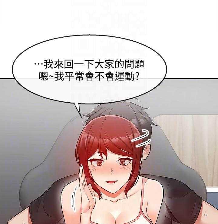 《深夜噪音》第91话 91 第10页