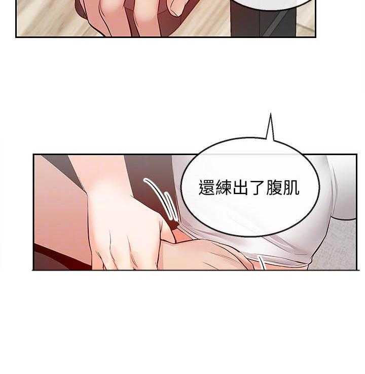 《深夜噪音》第91话 91 第12页