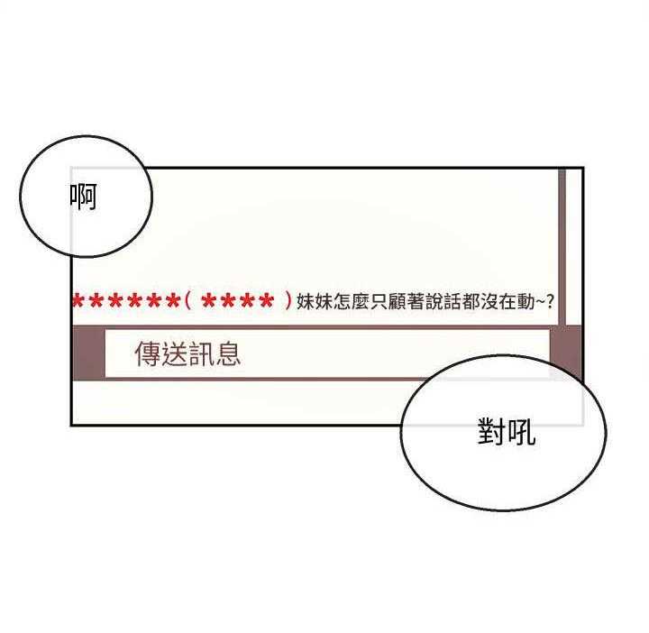 《深夜噪音》第91话 91 第15页