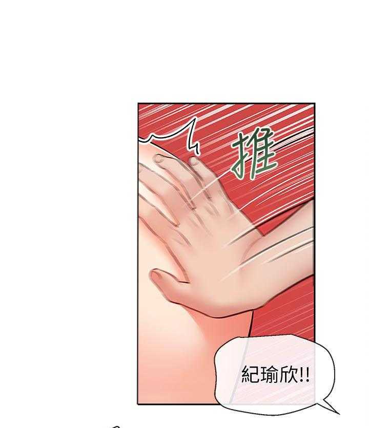 《深夜噪音》第91话 91 第1页