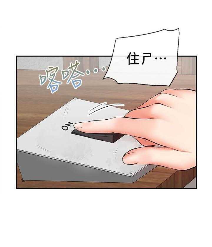 《深夜噪音》第91话 91 第3页