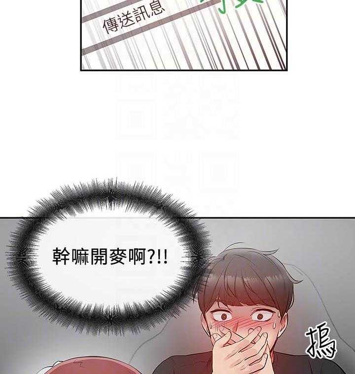 《深夜噪音》第91话 91 第5页