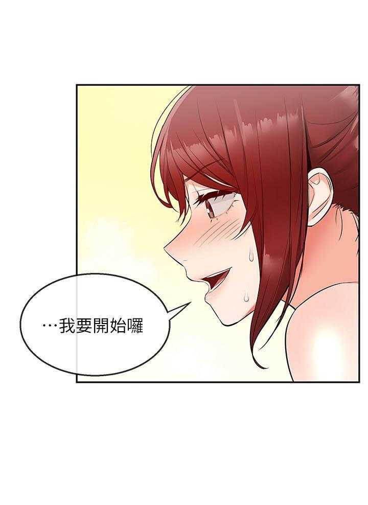 《深夜噪音》第91话 91 第7页