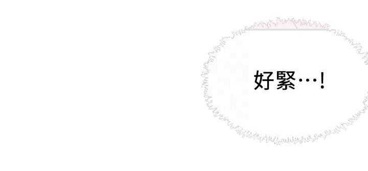 《深夜噪音》第92话 92 第13页