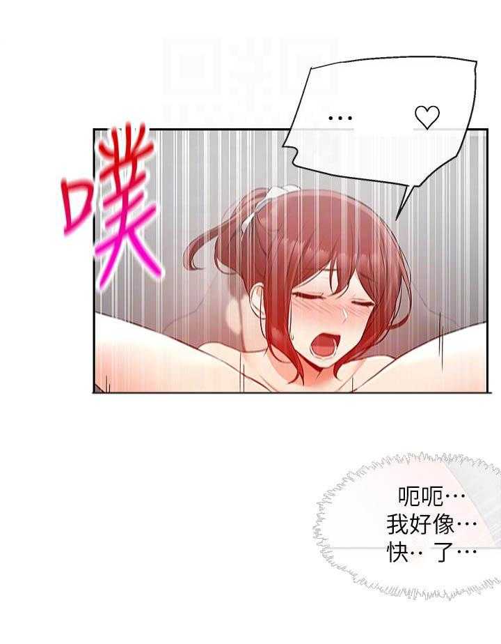 《深夜噪音》第92话 92 第17页