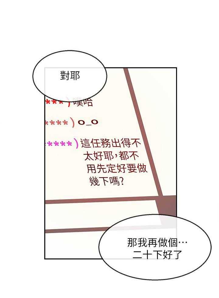 《深夜噪音》第92话 92 第5页