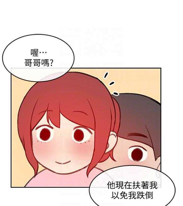 《深夜噪音》第92话 92 第8页