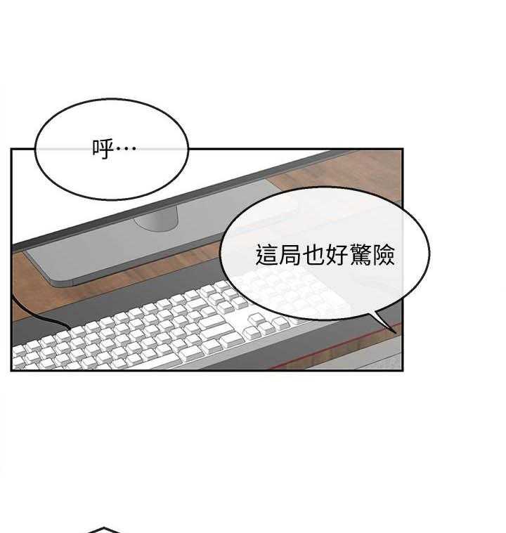 《深夜噪音》第94话 94 第3页