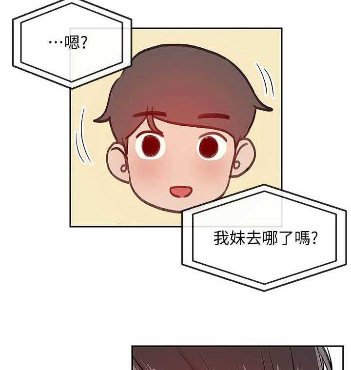 《深夜噪音》第94话 94 第4页