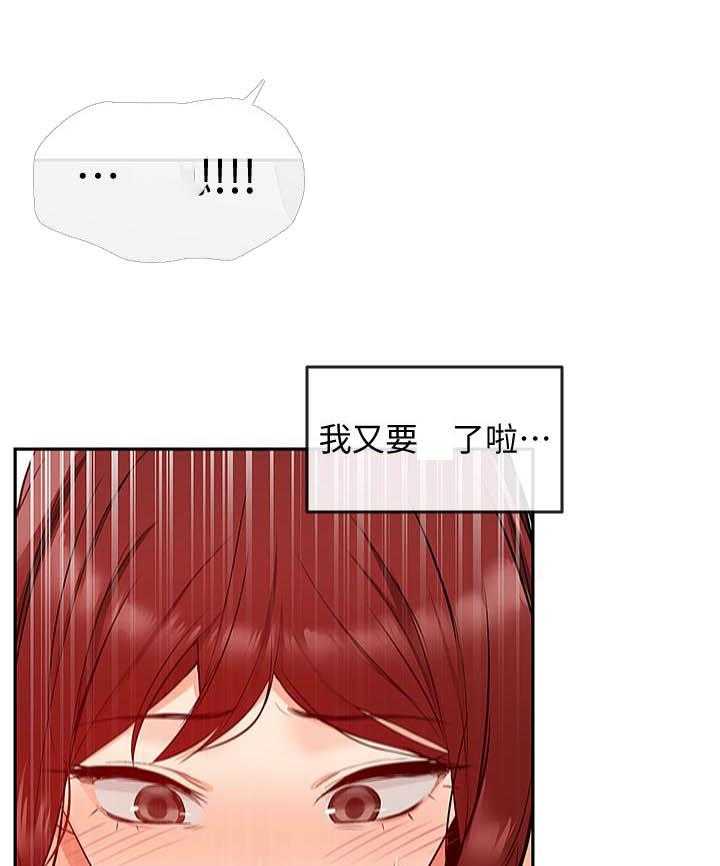 《深夜噪音》第94话 94 第7页