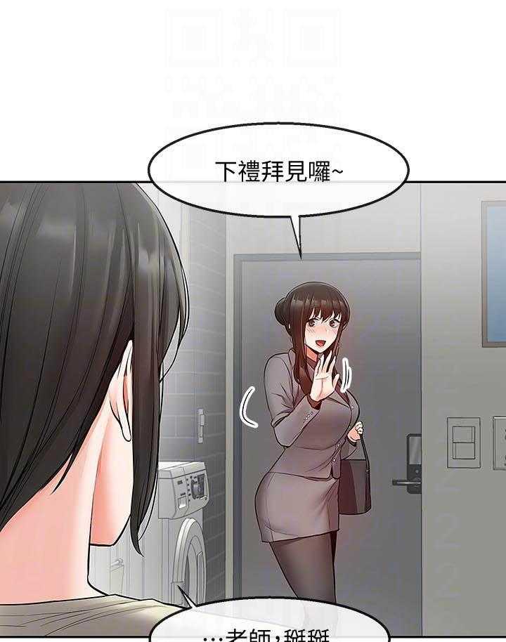 《深夜噪音》第96话 96 第12页