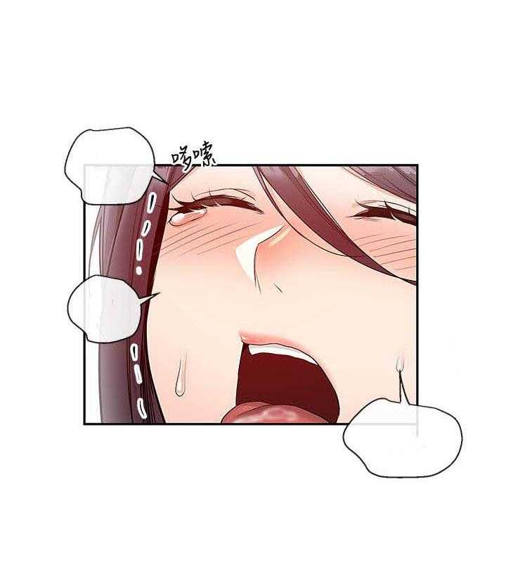 《深夜噪音》第96话 96 第2页
