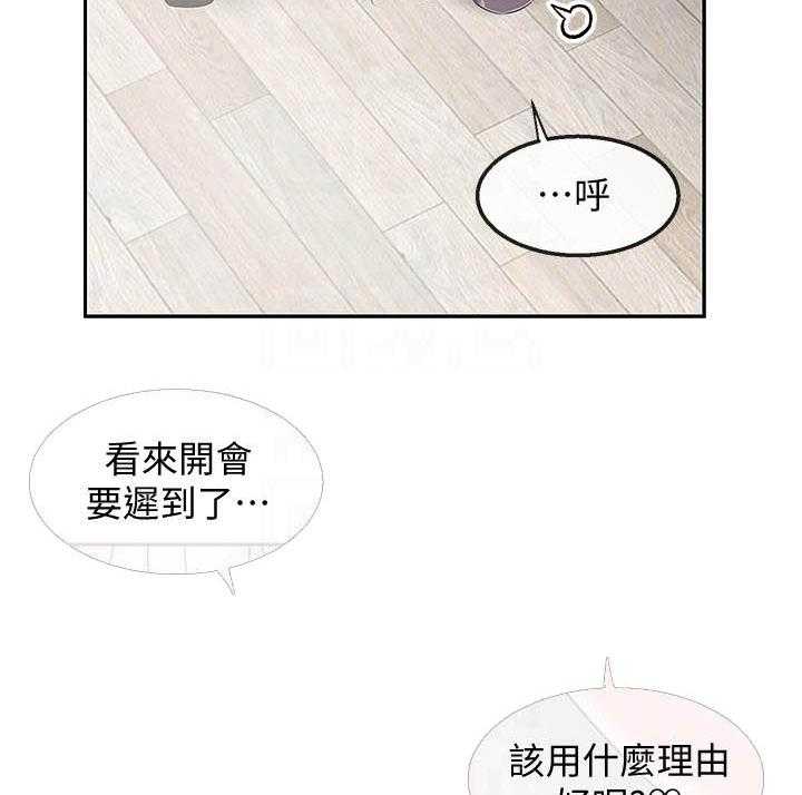 《深夜噪音》第96话 96 第4页