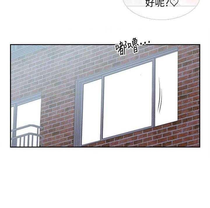 《深夜噪音》第96话 96 第5页