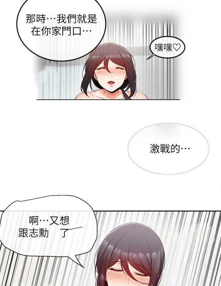 《深夜噪音》第95话 95 第12页