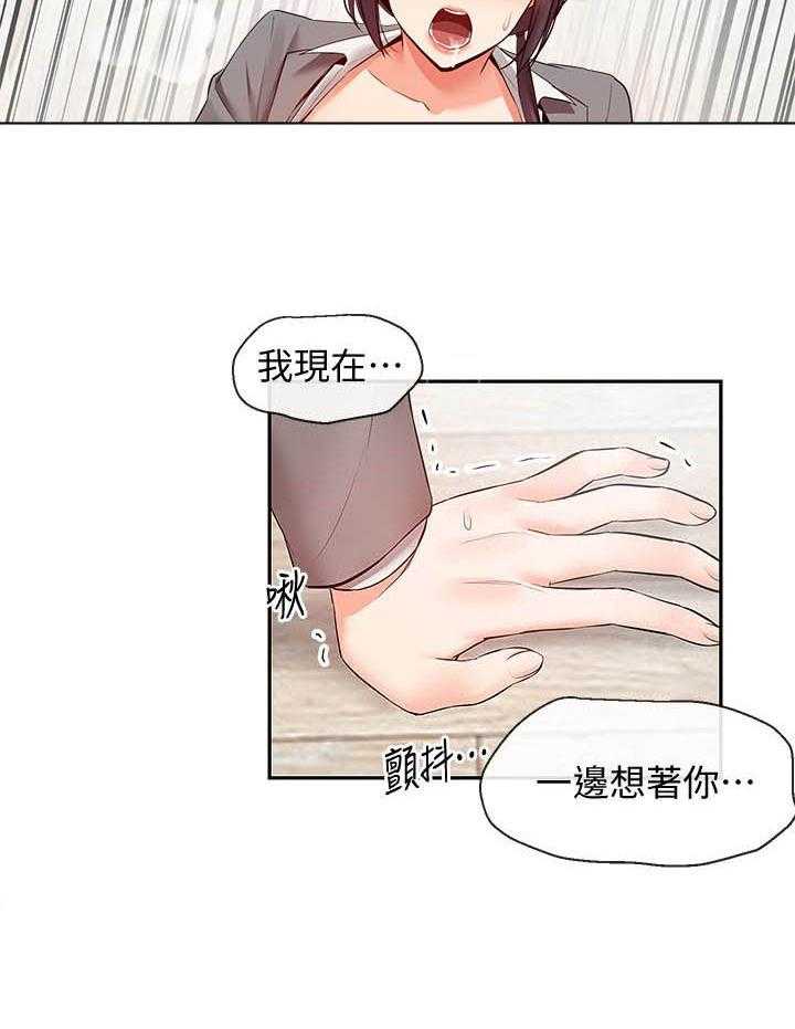 《深夜噪音》第95话 95 第13页