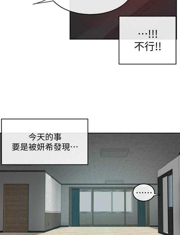 《深夜噪音》第95话 95 第3页