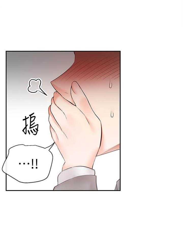 《深夜噪音》第95话 95 第5页