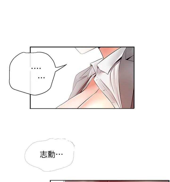 《深夜噪音》第95话 95 第6页