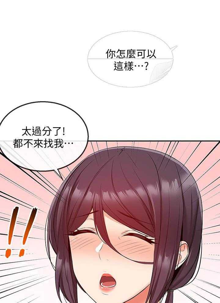 《深夜噪音》第95话 95 第9页