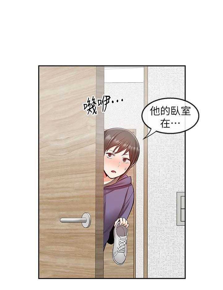 《深夜噪音》第98话 98 第12页