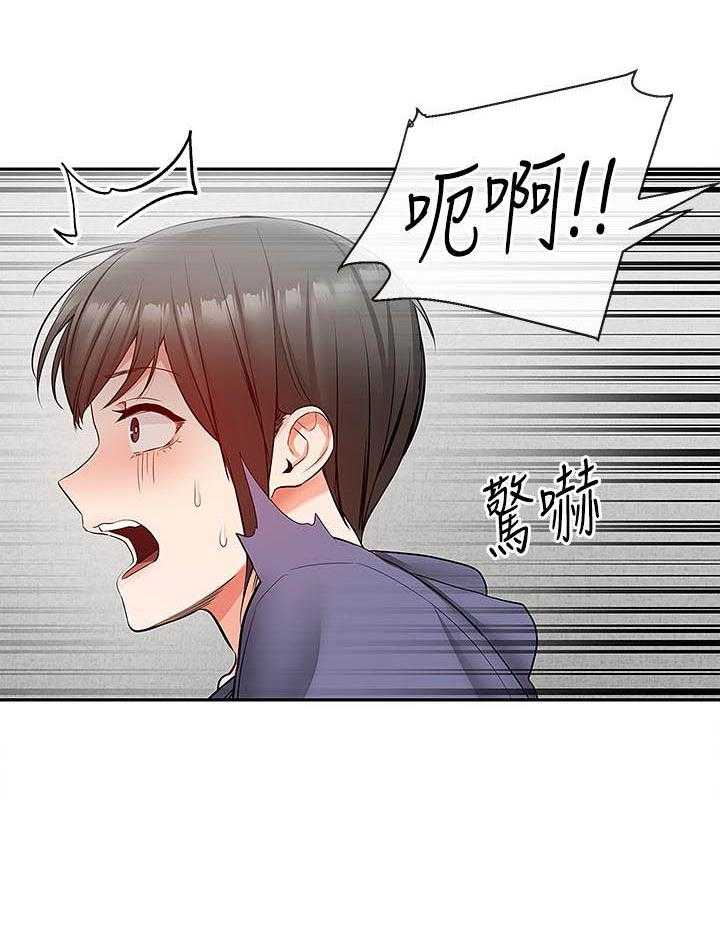 《深夜噪音》第98话 98 第14页