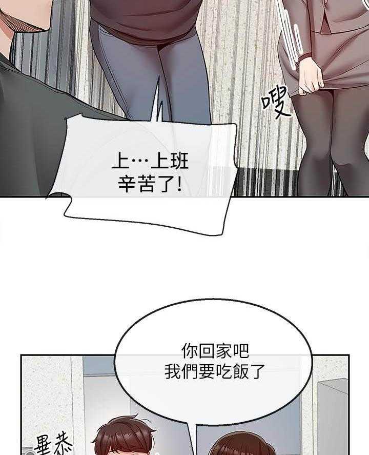 《深夜噪音》第98话 98 第16页