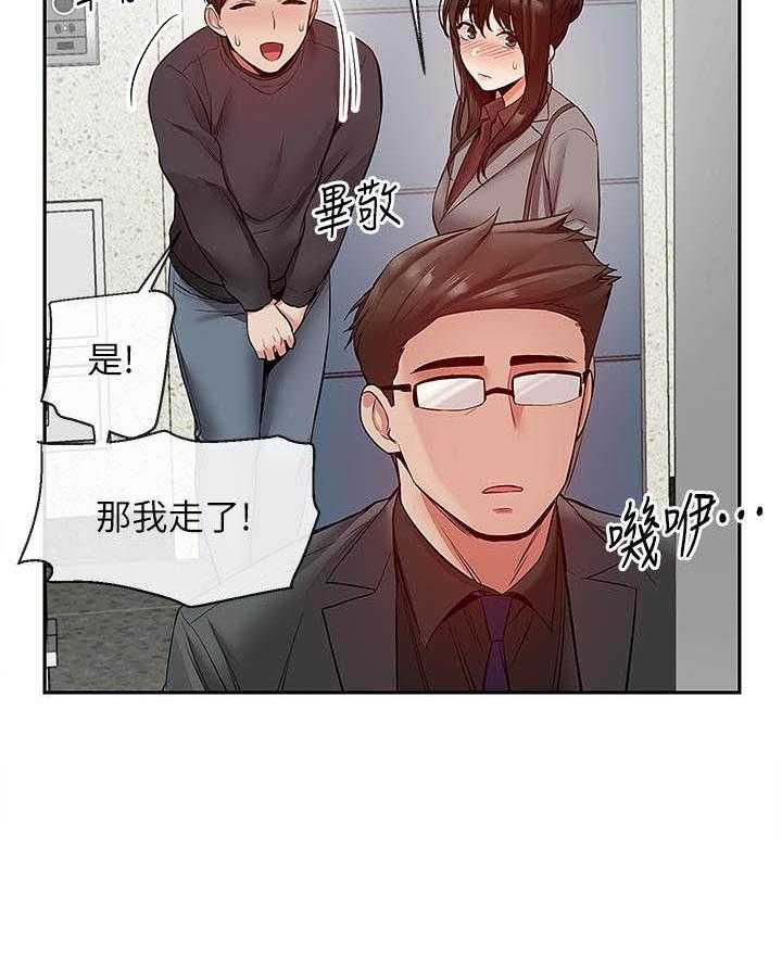 《深夜噪音》第98话 98 第17页