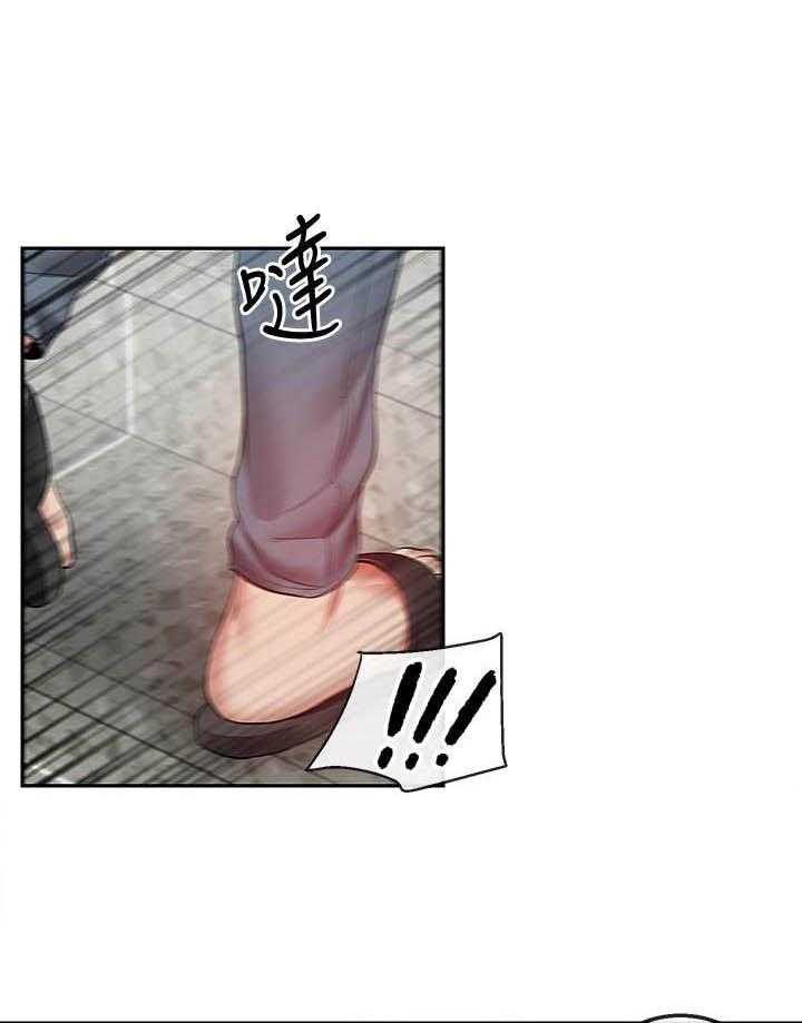 《深夜噪音》第98话 98 第1页