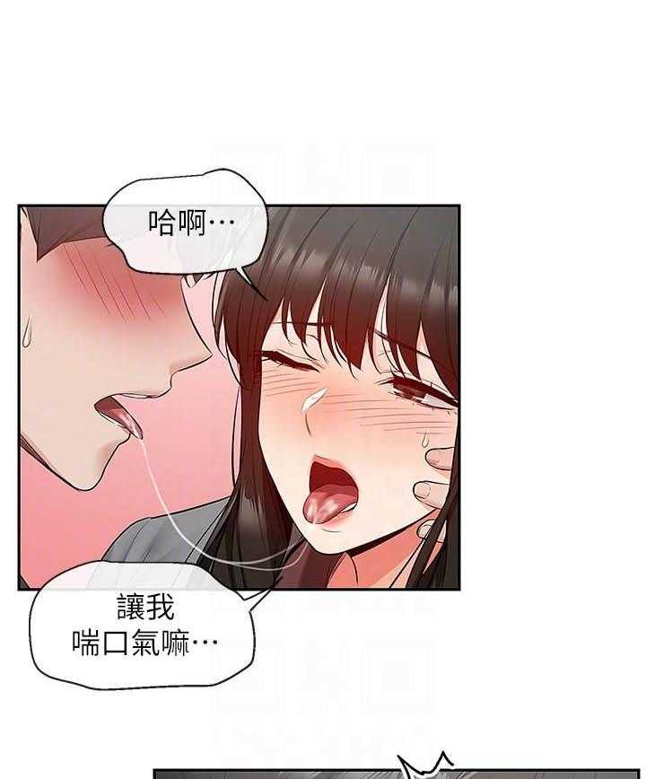《深夜噪音》第98话 98 第3页