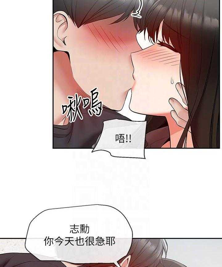 《深夜噪音》第98话 98 第4页