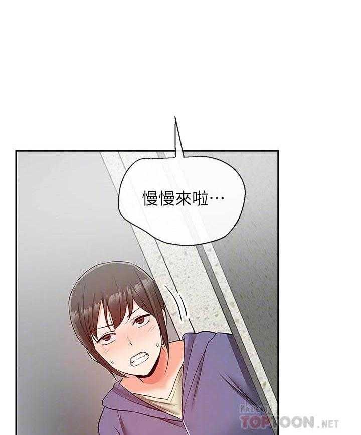 《深夜噪音》第98话 98 第6页