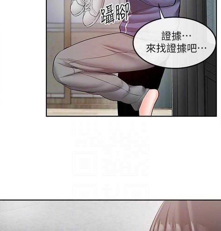 《深夜噪音》第98话 98 第9页