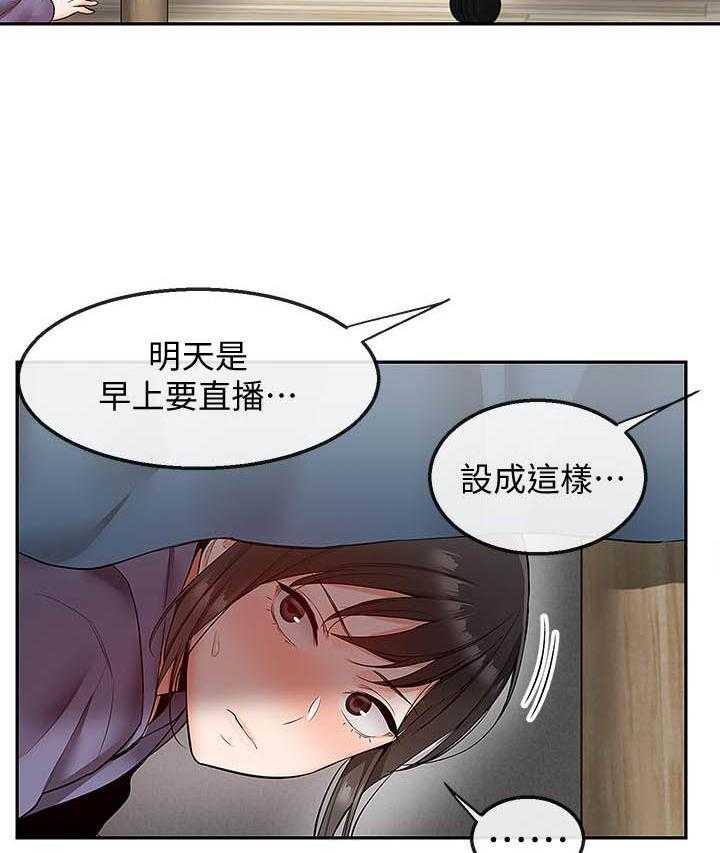 《深夜噪音》第99话 99 第11页