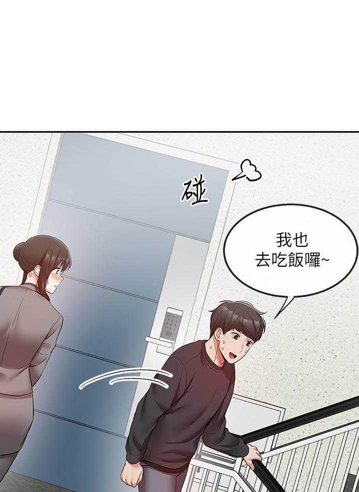 《深夜噪音》第99话 99 第1页