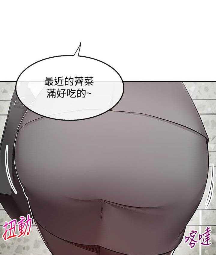 《深夜噪音》第97话 97 第10页