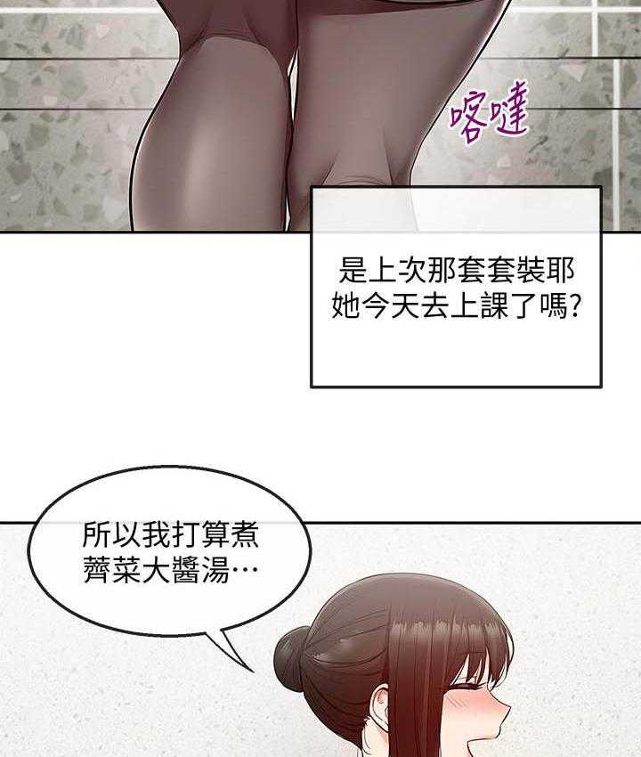 《深夜噪音》第97话 97 第11页