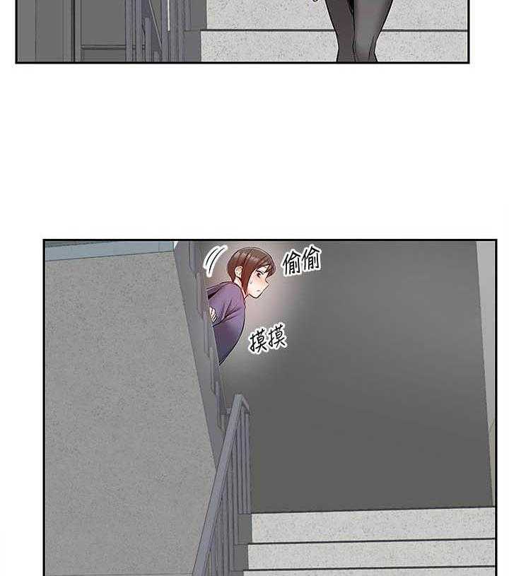 《深夜噪音》第97话 97 第3页
