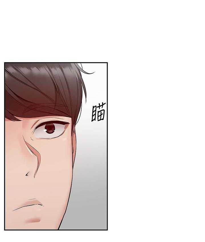 《深夜噪音》第97话 97 第9页