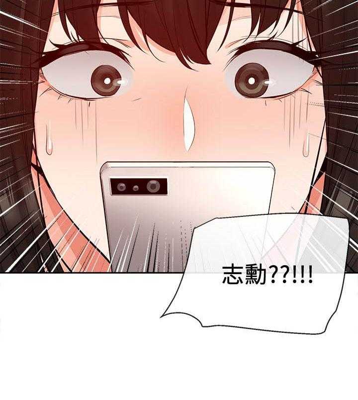 《深夜噪音》第100话 100 第10页