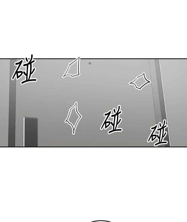 《深夜噪音》第100话 100 第11页