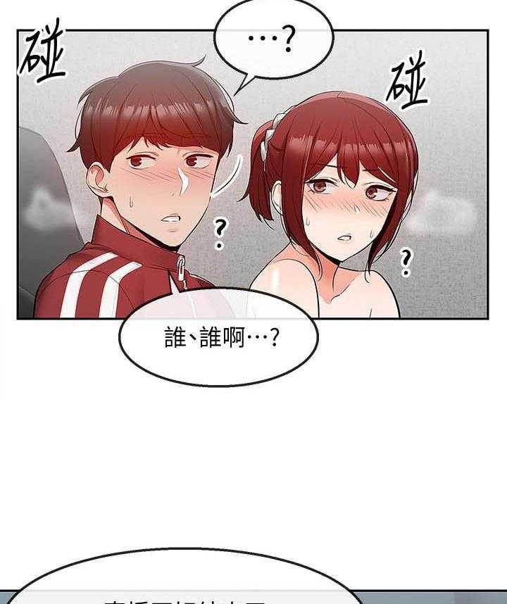 《深夜噪音》第100话 100 第12页