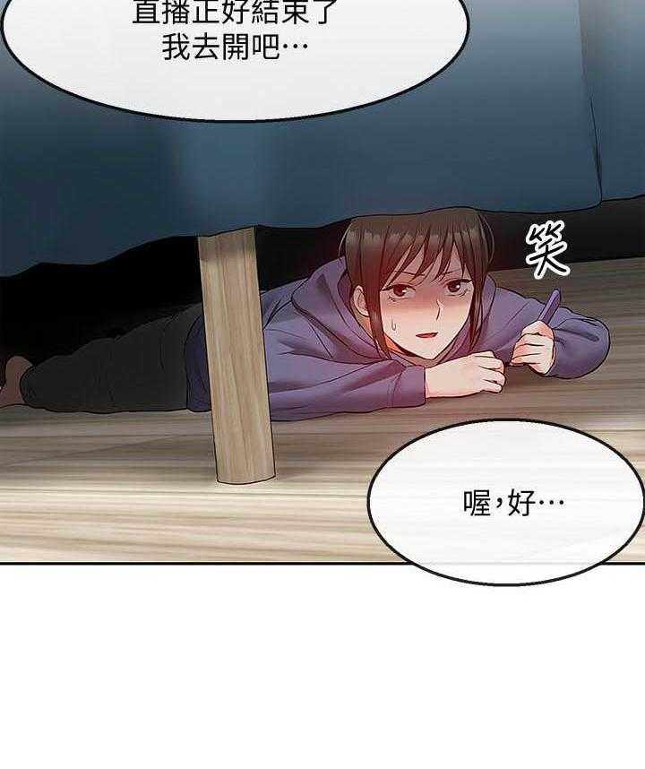 《深夜噪音》第100话 100 第13页
