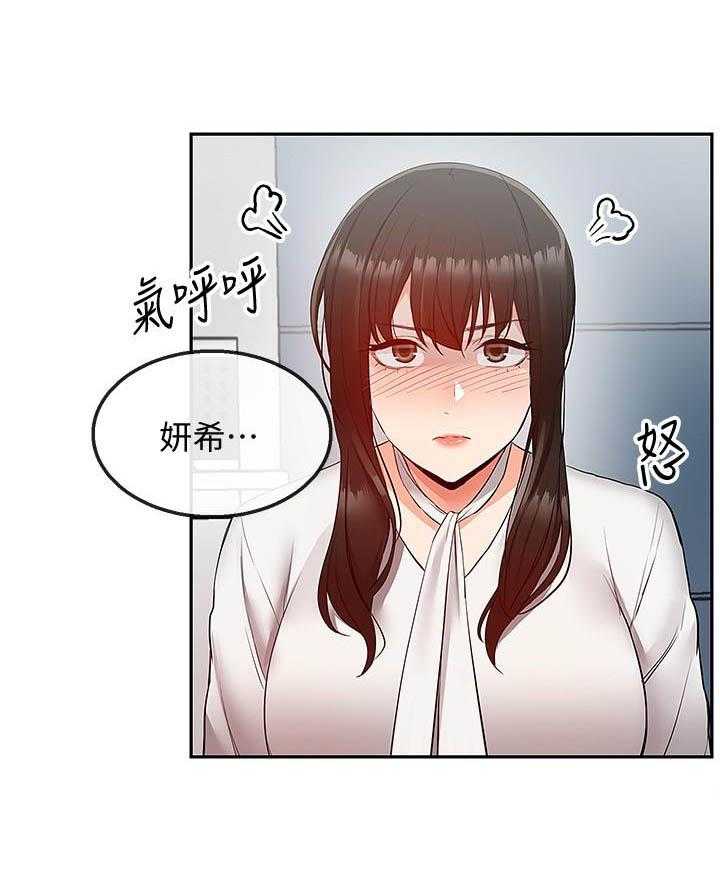 《深夜噪音》第100话 100 第15页