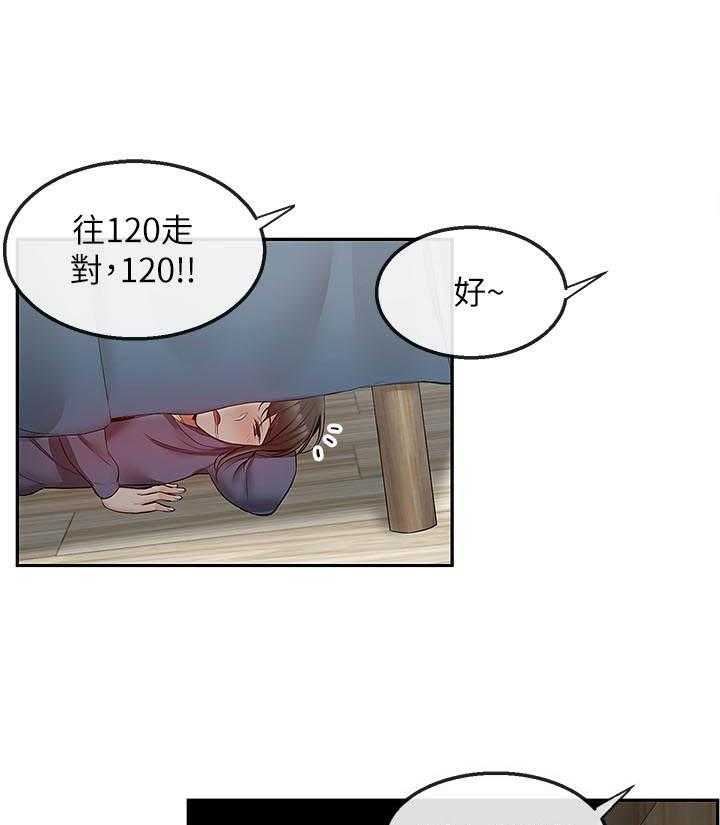 《深夜噪音》第100话 100 第1页